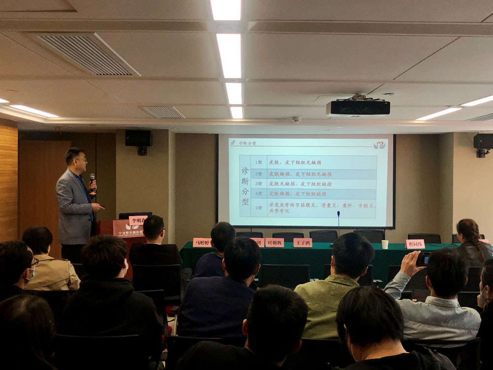 宁波诚鸿骨科医院首届慢创沙龙圆满落幕