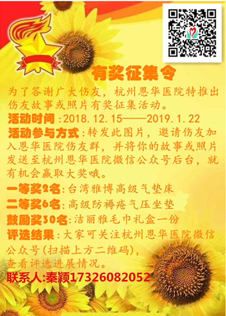 有奖征集令