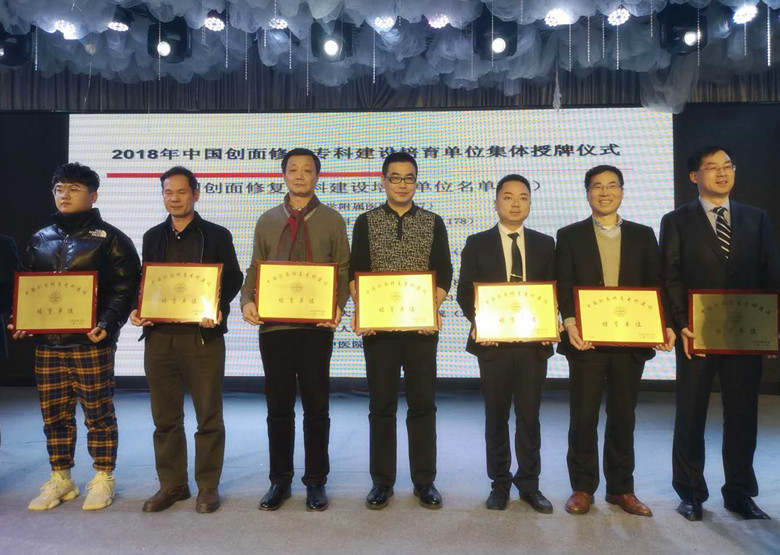 热烈祝贺我院成为中国创面修复专科建设培育单位
