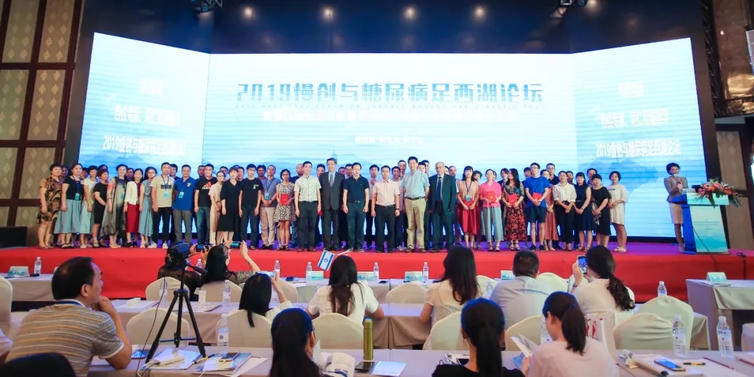 浙江省社会办医协会损伤与修复专业委员会